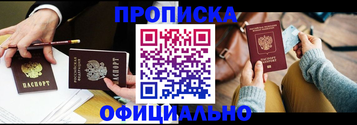 прописка иностранных граждан в Павловском Посаде
