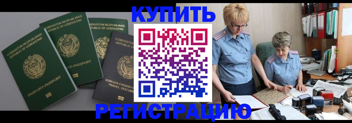 прописка иностранных граждан в Павловском Посаде