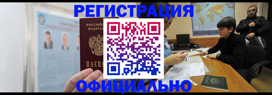 прописка поиск в Павловском Посаде