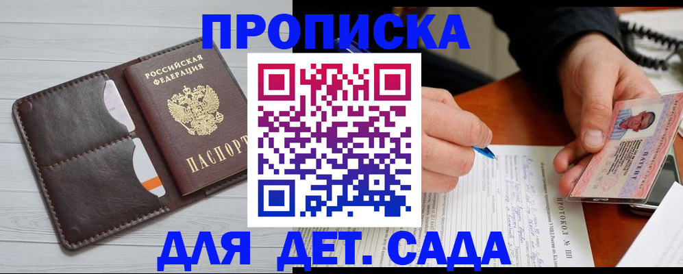 временная прописка в Павловском Посаде