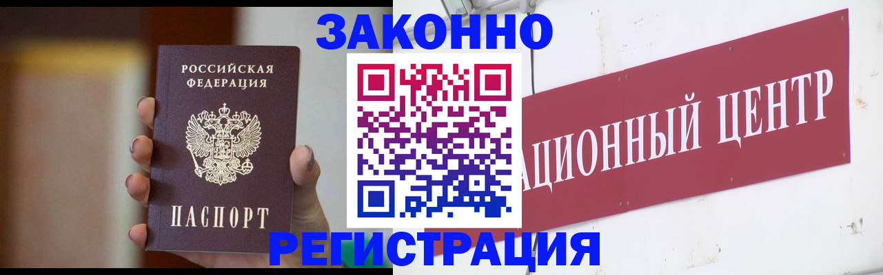 временная регистрация поиск в Павловском Посаде