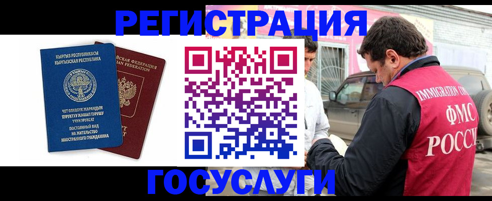 временная регистрация купить в Павловском Посаде