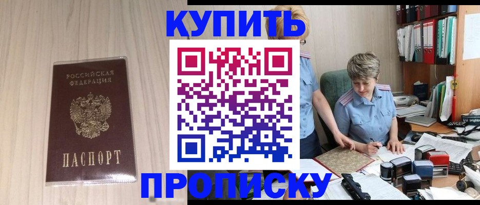 временная регистрация законно в Павловском Посаде