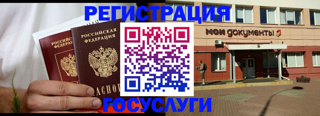 регистрация в Павловском Посаде
